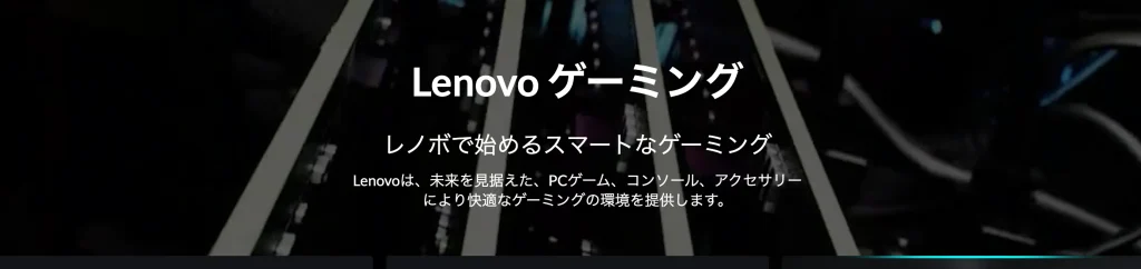 Lenovo