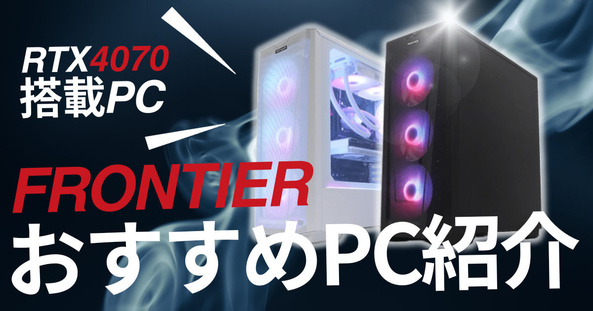 Terra自作ゲーミングpc 動作良好! 構成は画像1枚目 価格計算式は説明欄 