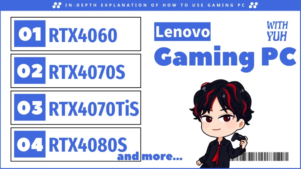 LenovoのゲーミングPCおすすめモデル