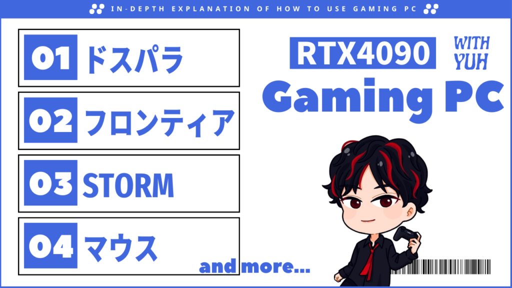RTX4090搭載のおすすめゲーミングPC4選