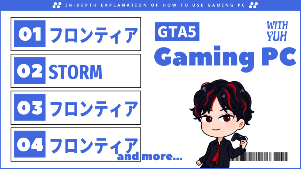 GTA5におすすめのゲーミングPC4選