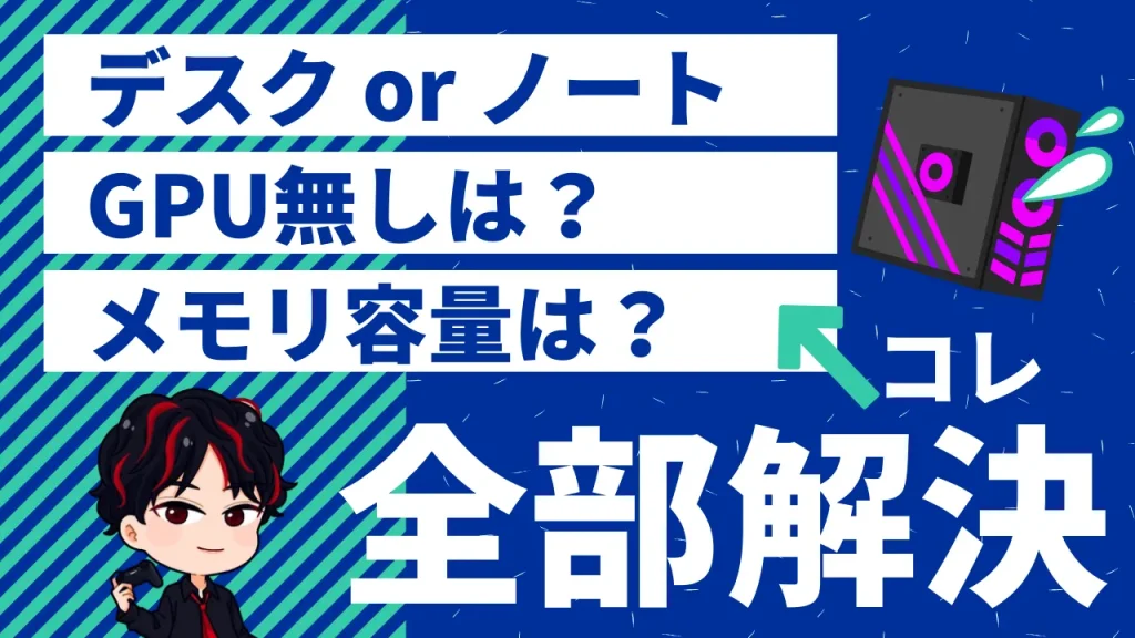 『タルコフ』推奨スペック・おすすめゲーミングPCに関するよくある質問