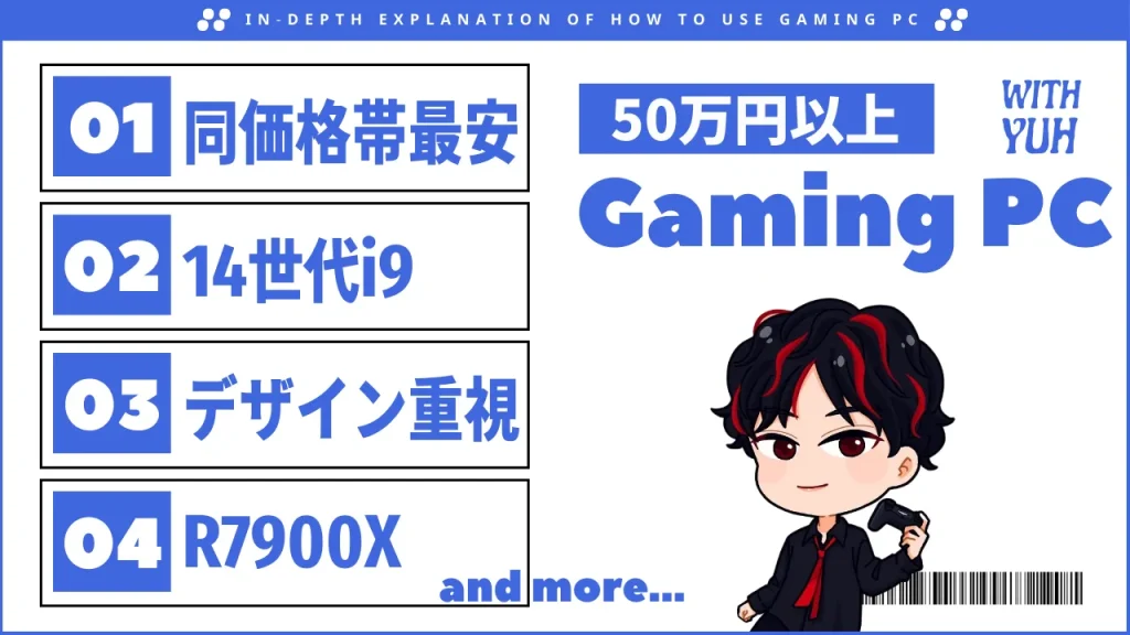 50万円以上のおすすめゲーミングPC5選