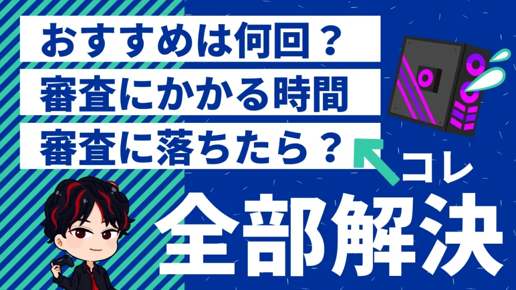 ゲーミングPCを分割払いで買う時によくある質問