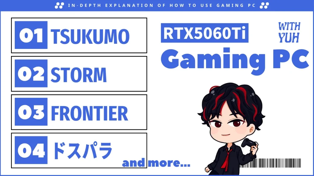 RTX5060Ti搭載のおすすめゲーミングPC4選
