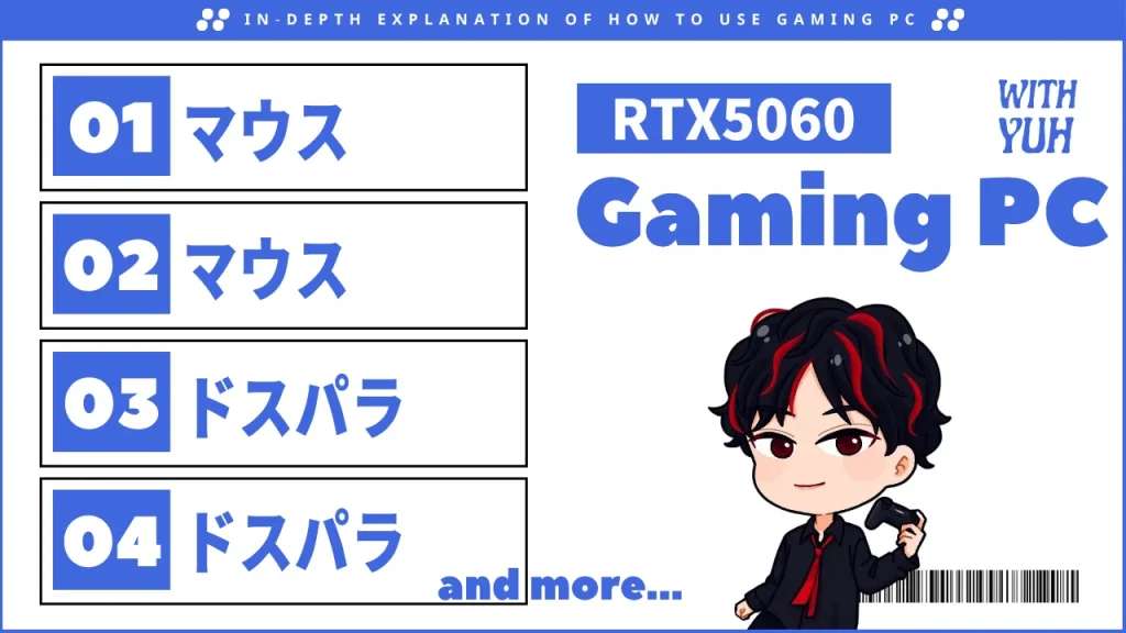 RTX5060搭載のおすすめゲーミングPC4選