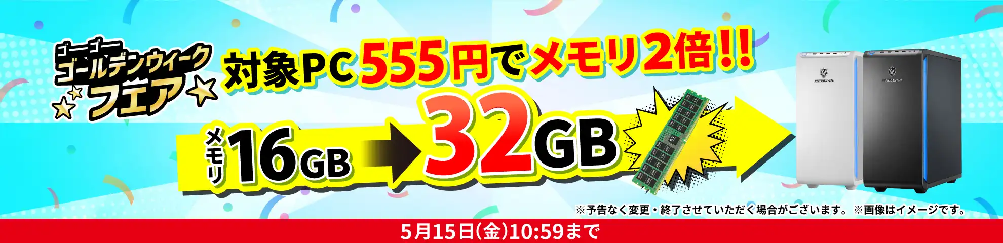 ガレリアセール