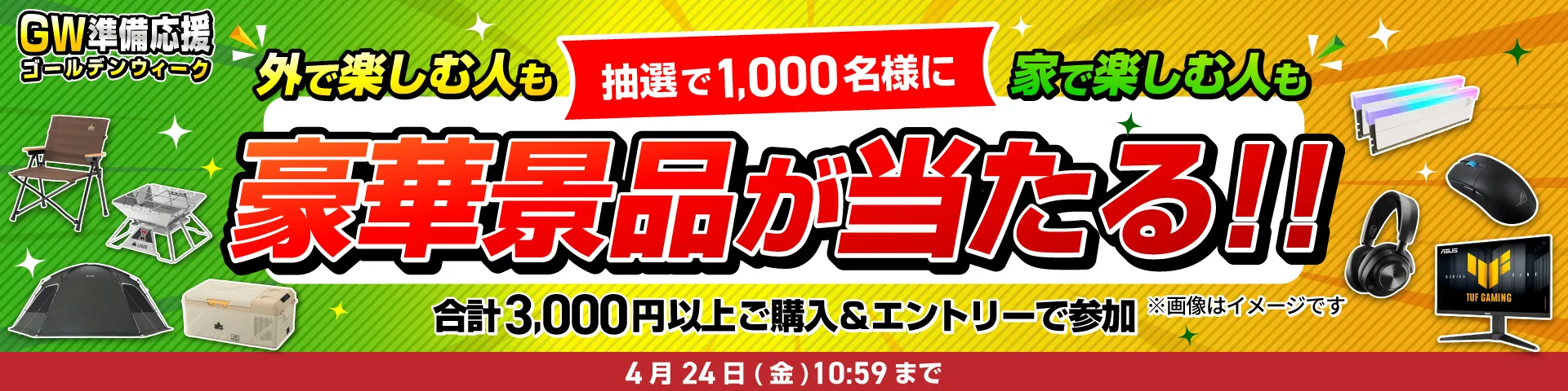 ガレリアセール