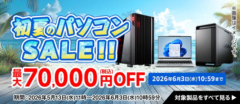 マウスセール