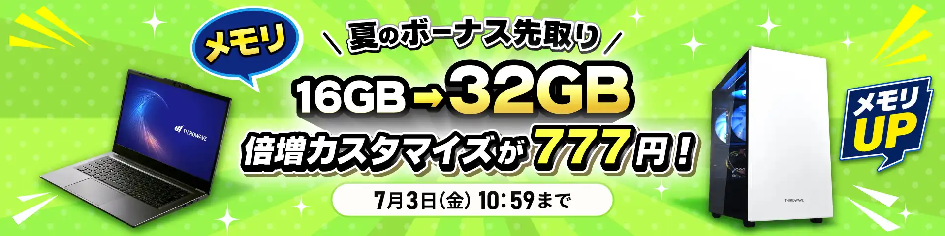 ガレリアセール