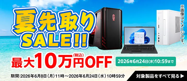 マウスセール
