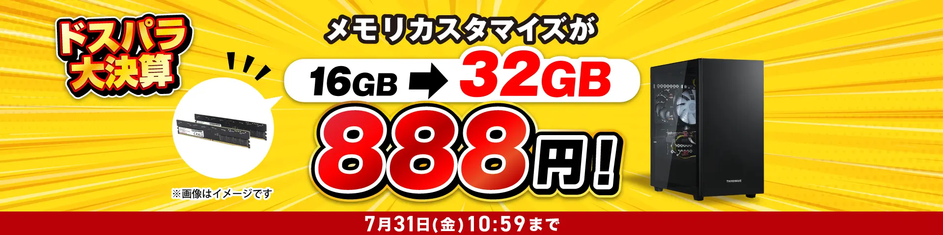 ガレリアセール