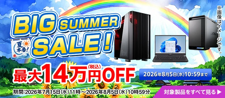 マウスセール